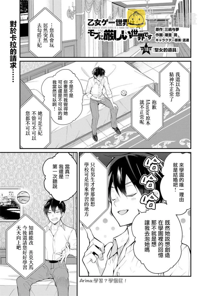 第18话 第1页