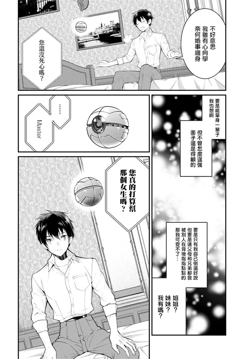 第18话 第2页