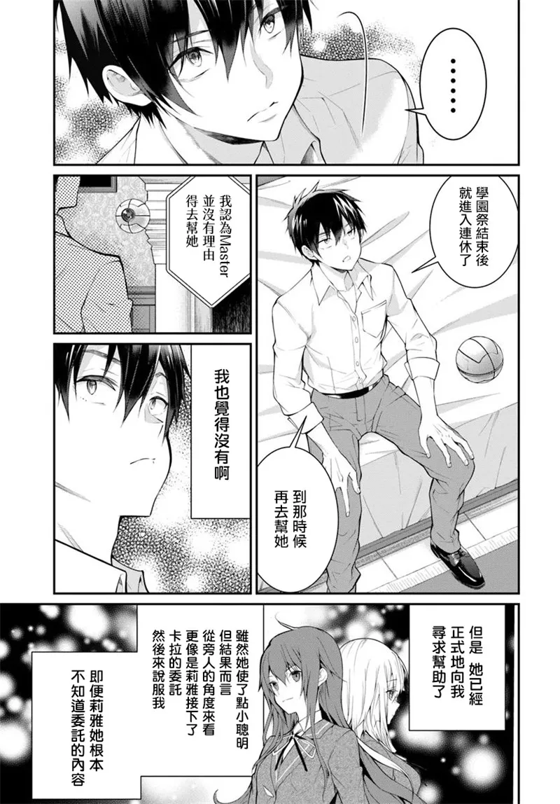 第18话 第3页
