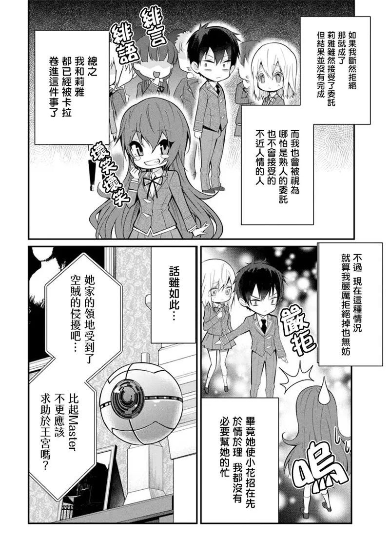 第18话 第4页