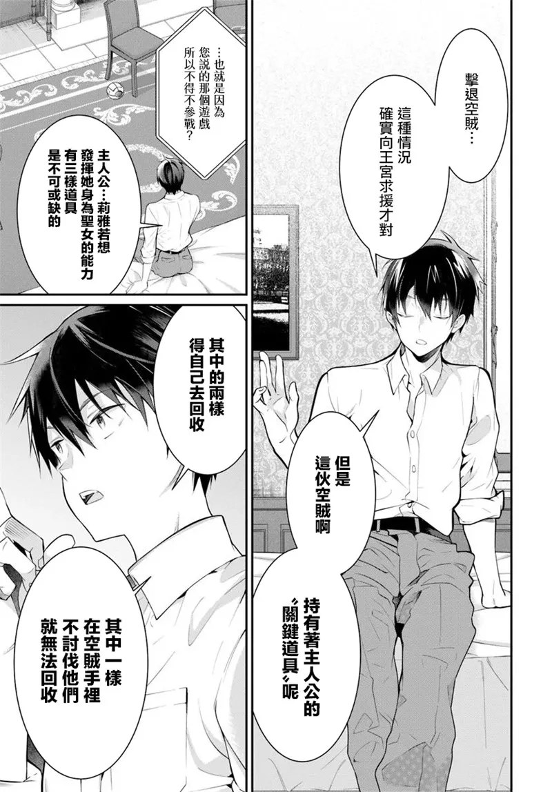 第18话 第5页