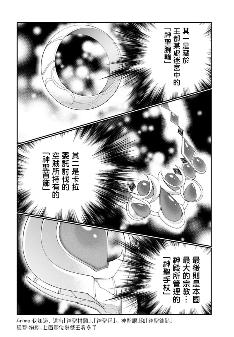第18话 第6页