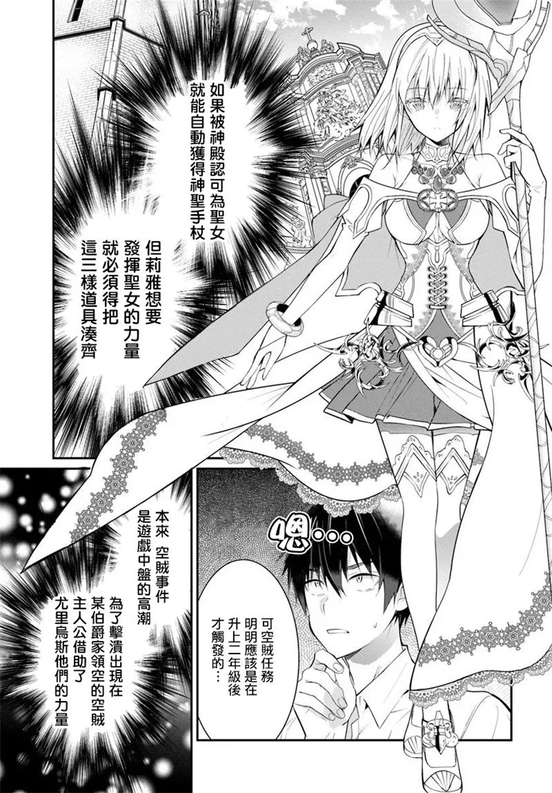 第18话 第7页