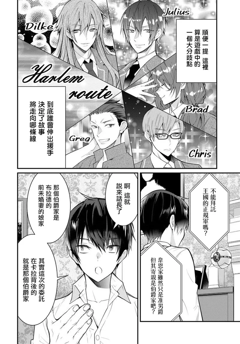 第18话 第8页