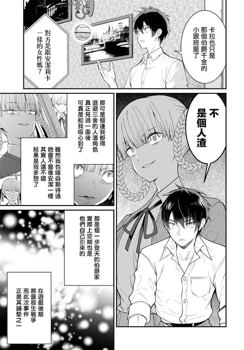 第18话 第9页