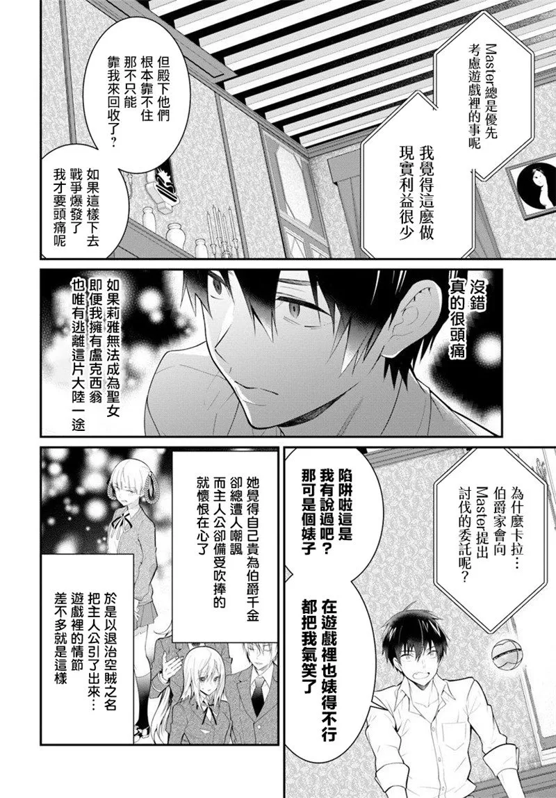 第18话 第10页