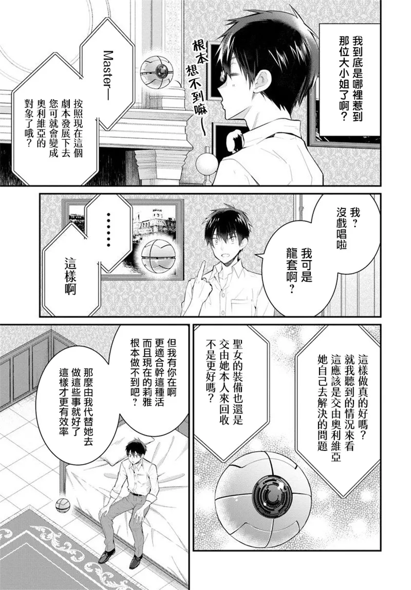 第18话 第11页