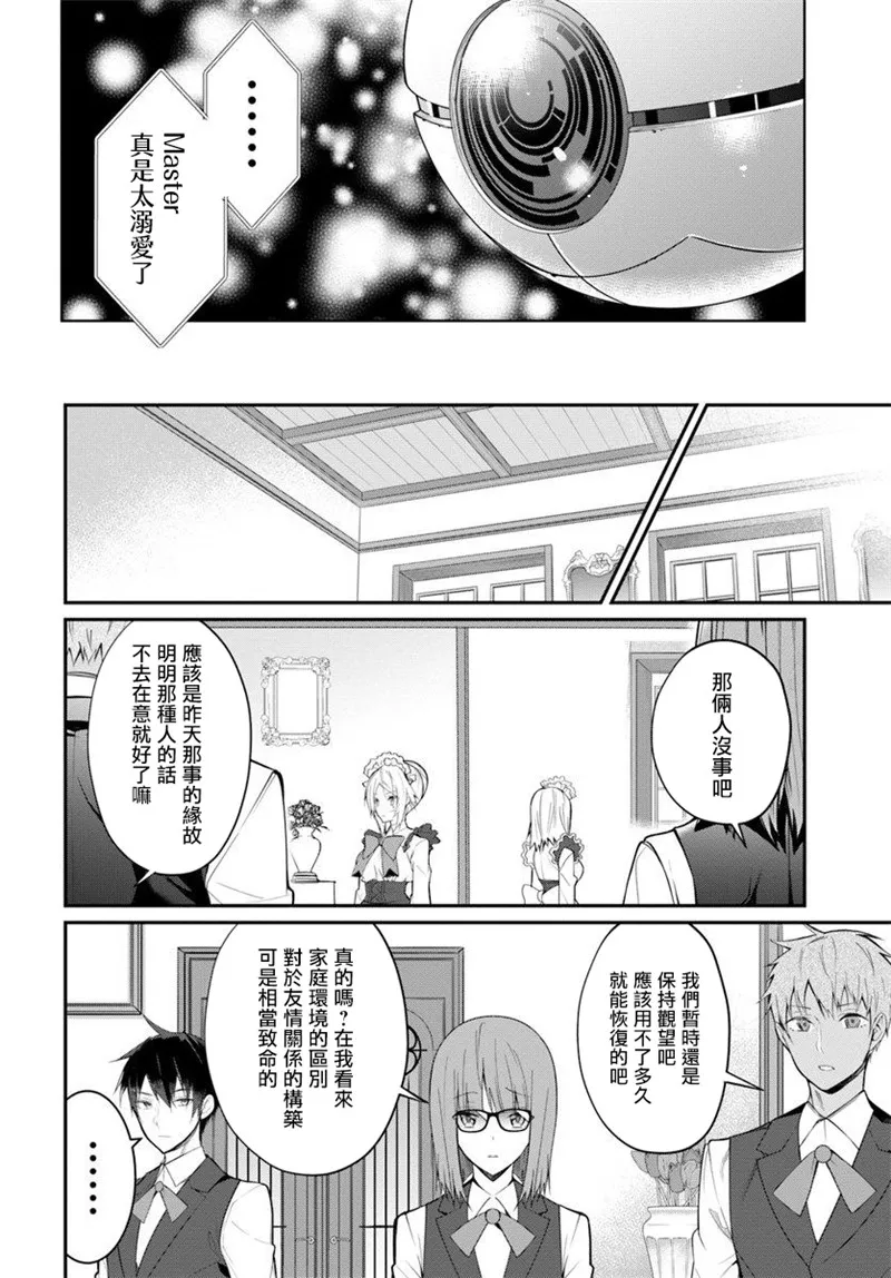 第18话 第12页