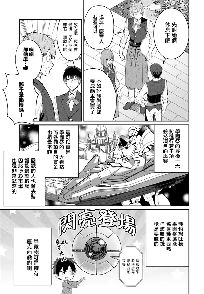 第18话 第13页