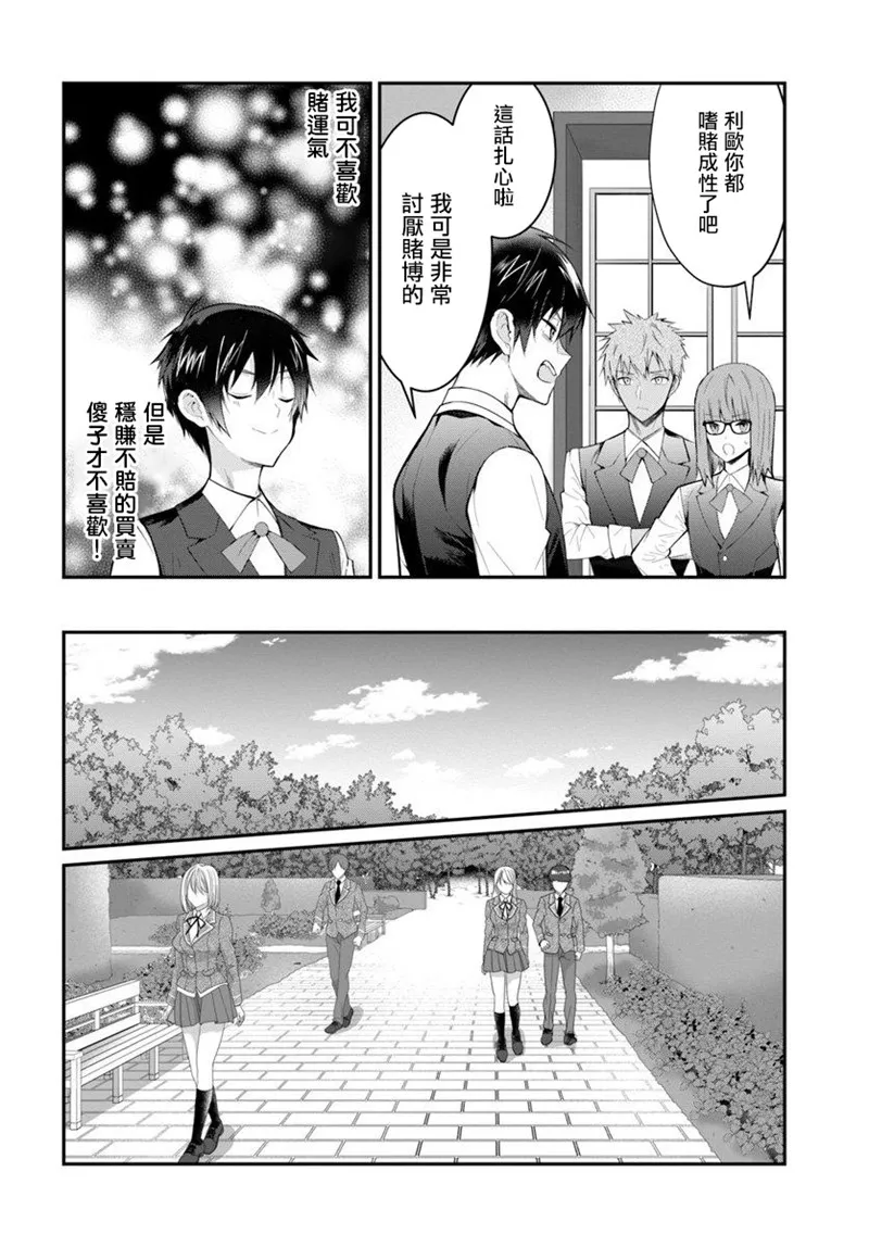 第18话 第14页