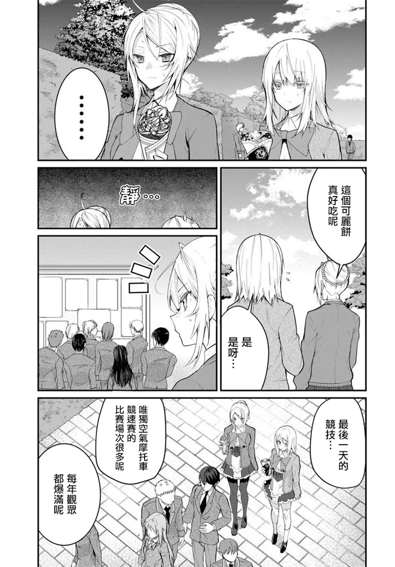 第18话 第15页