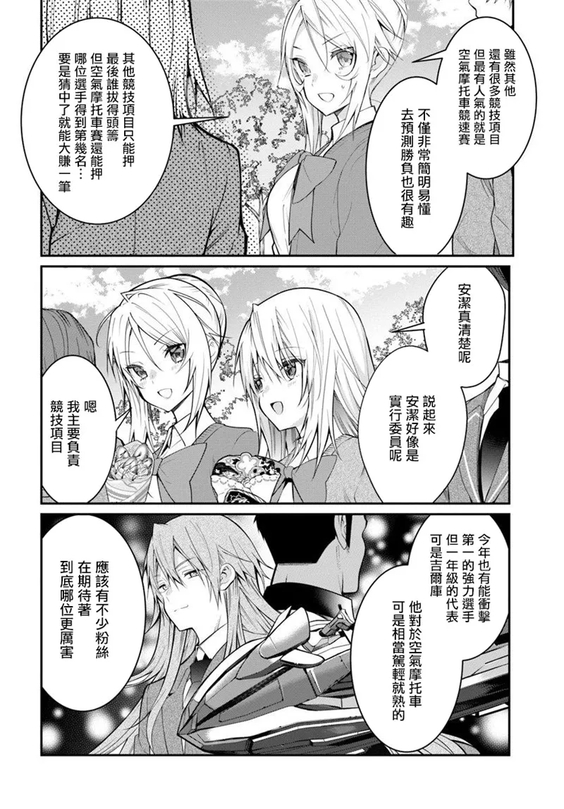 第18话 第16页