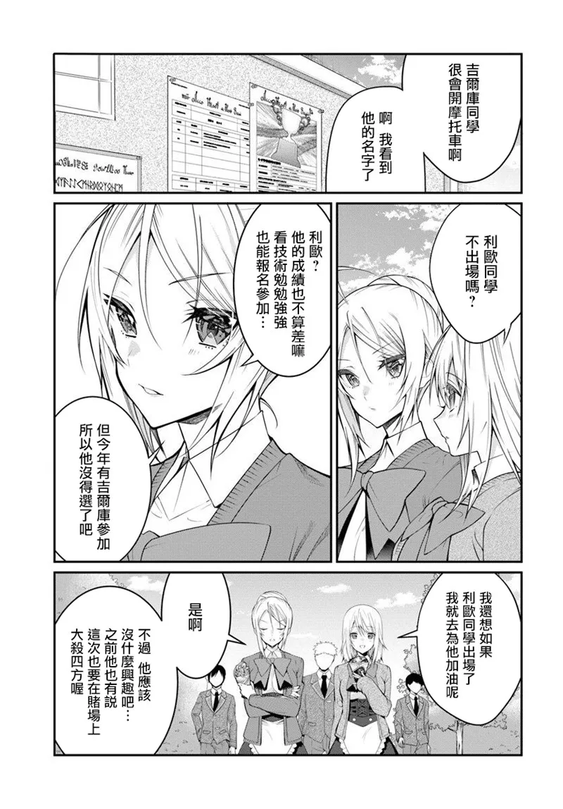 第18话 第17页