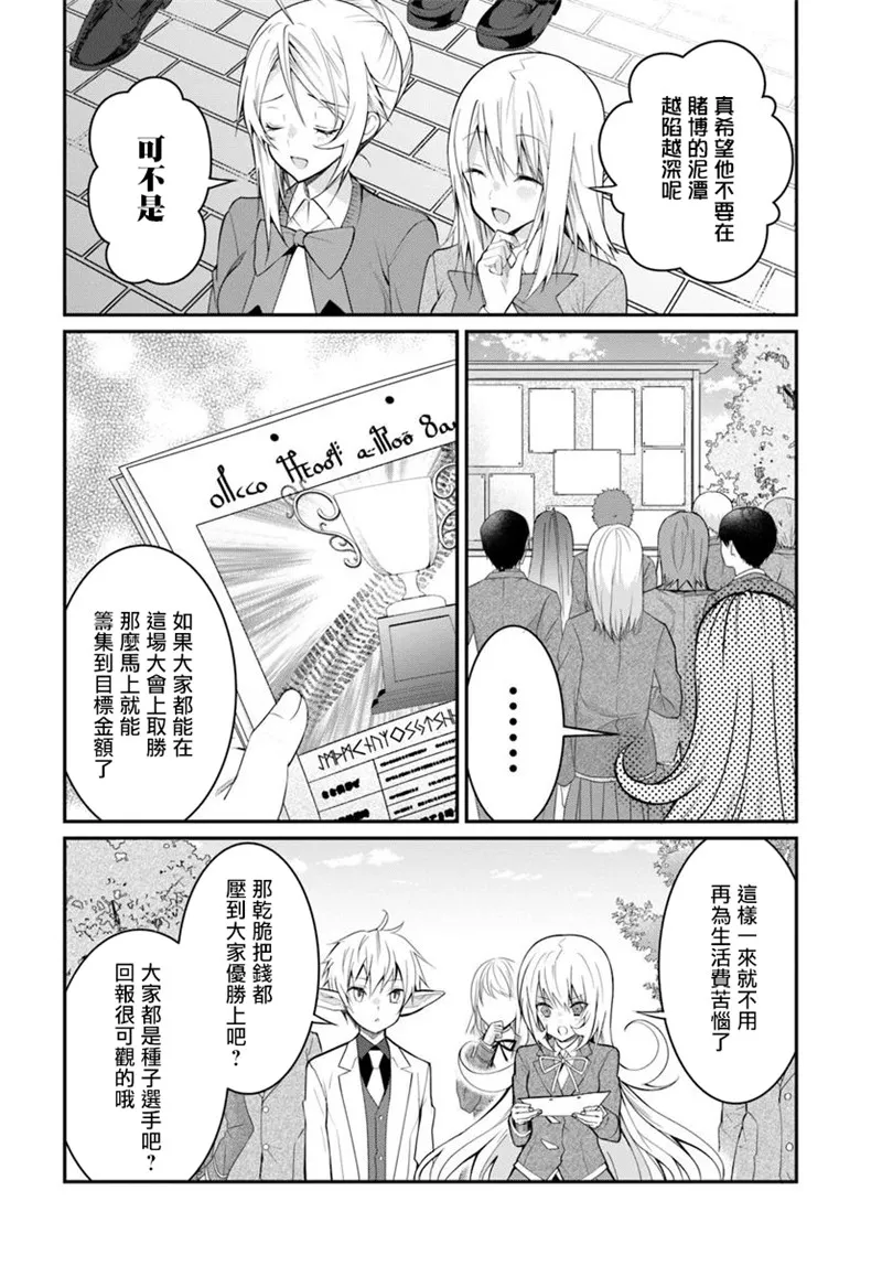 第18话 第18页