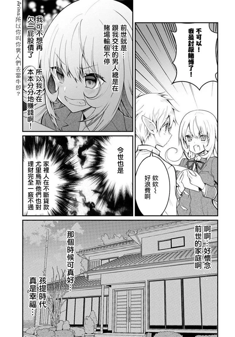 第18话 第19页