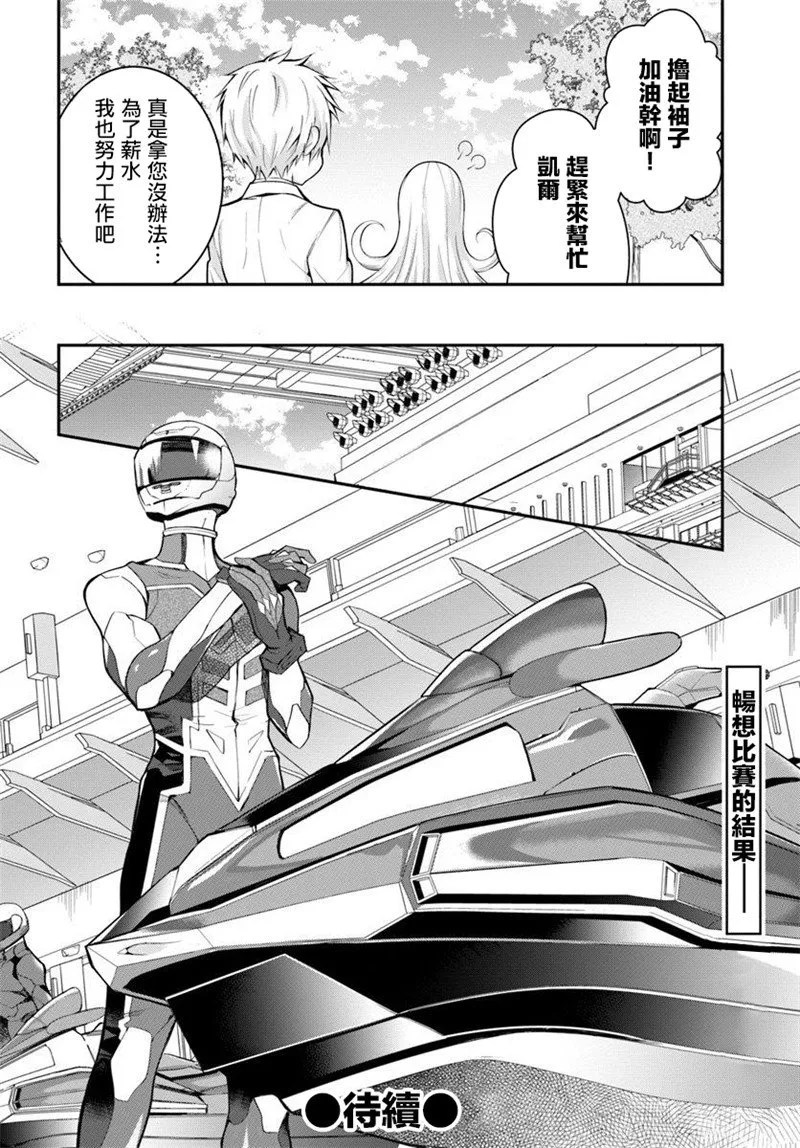 第18话 第20页
