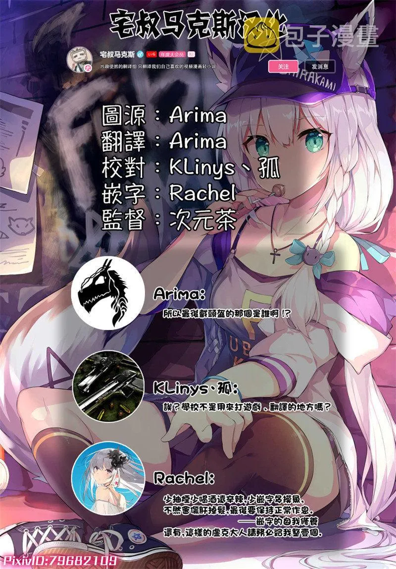 第18话 第21页