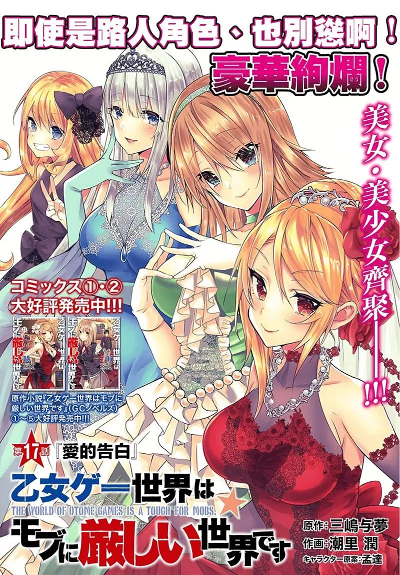 第17话 第2页