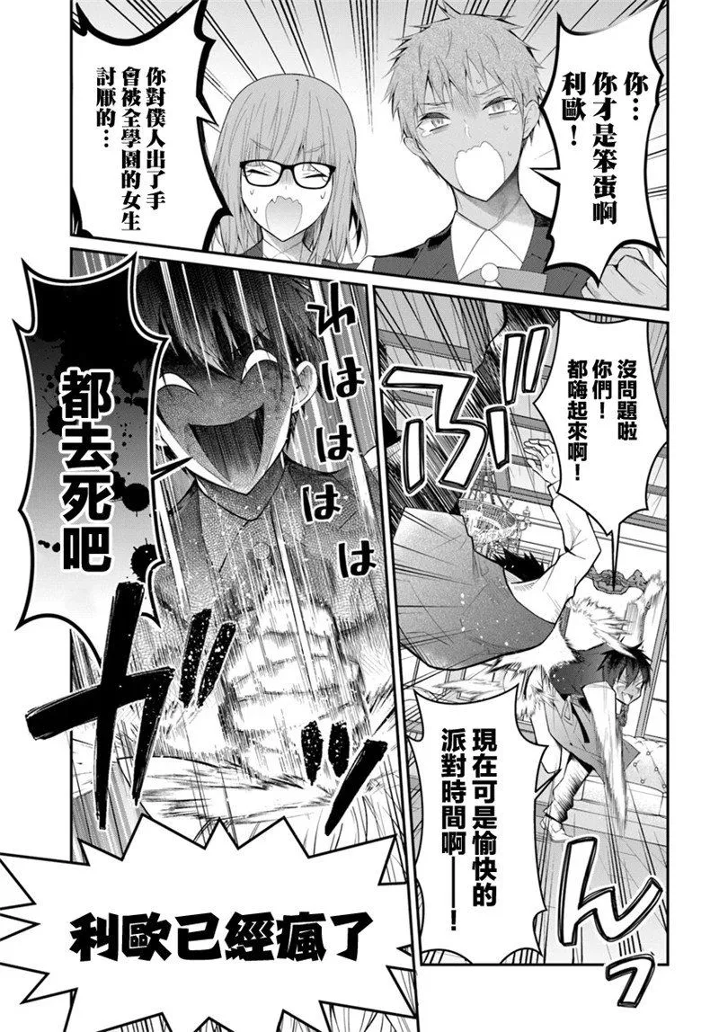 第17话 第3页