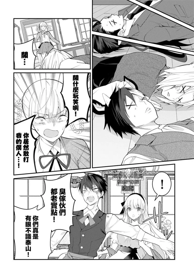 第17话 第4页