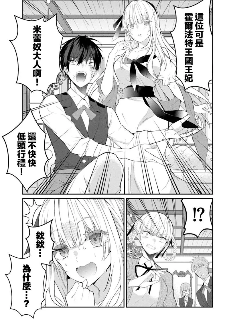 第17话 第5页