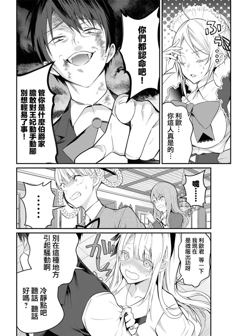 第17话 第6页