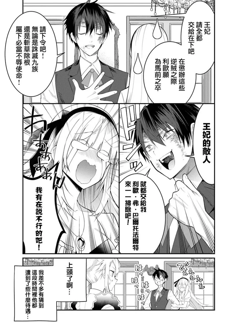 第17话 第7页