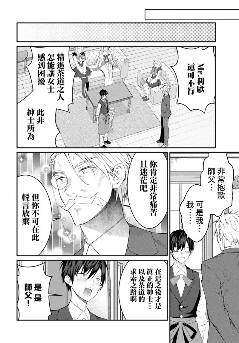第17话 第10页