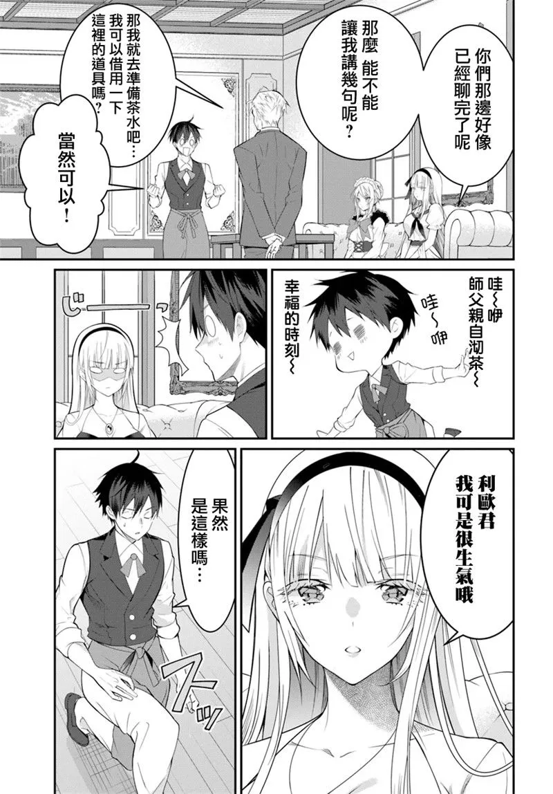 第17话 第11页