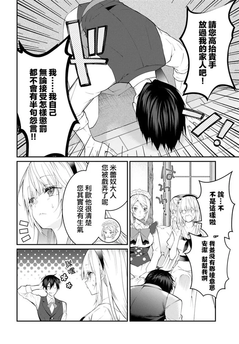 第17话 第12页
