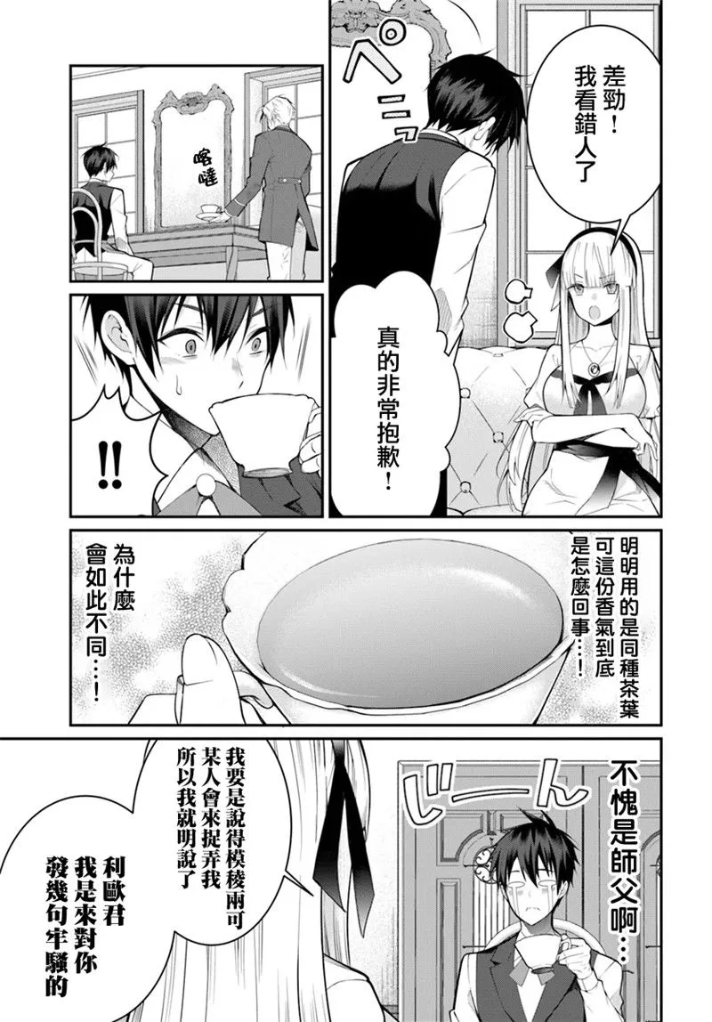 第17话 第13页
