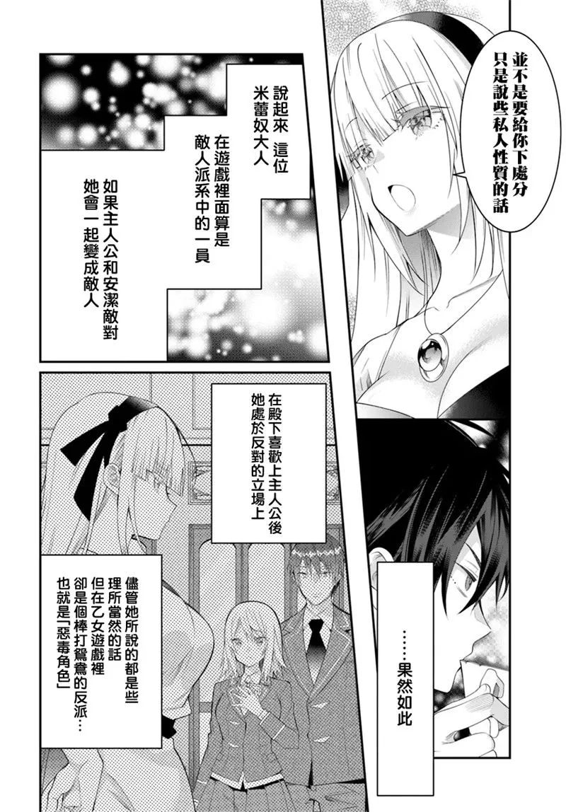 第17话 第14页