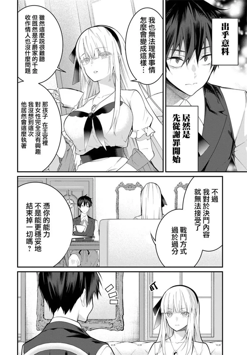 第17话 第16页