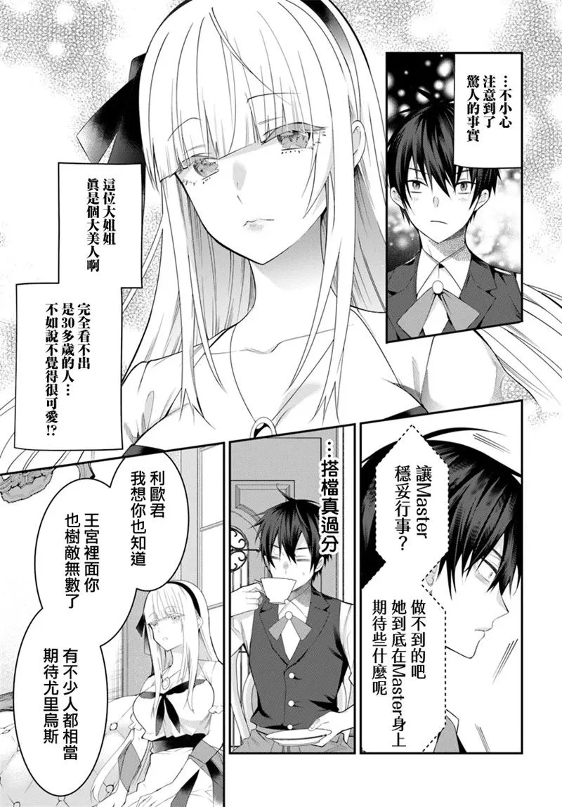 第17话 第17页