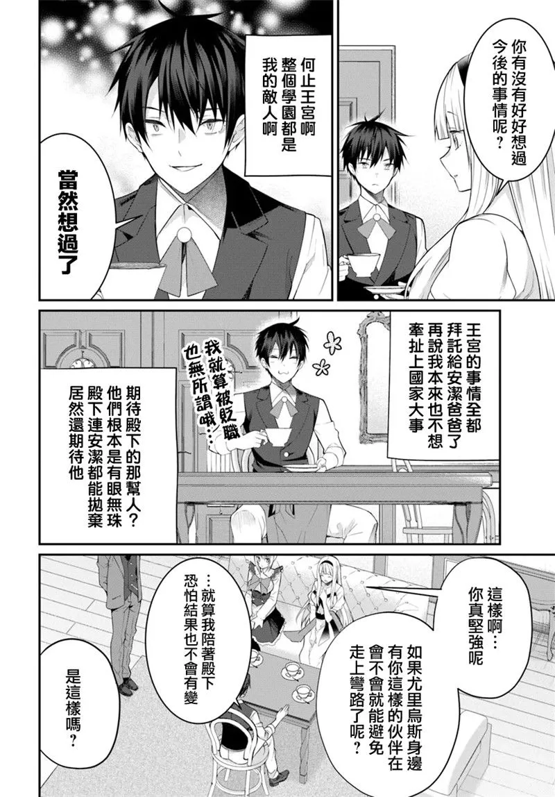第17话 第18页