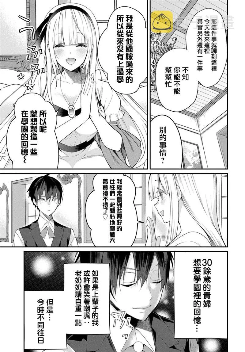 第17话 第19页