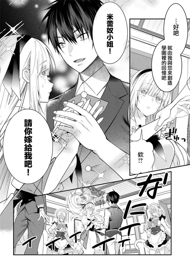 第17话 第20页