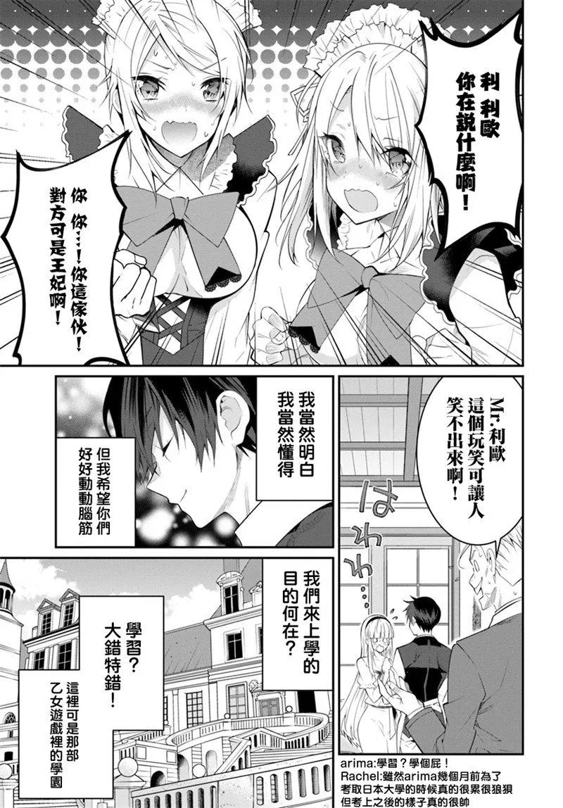 第17话 第21页