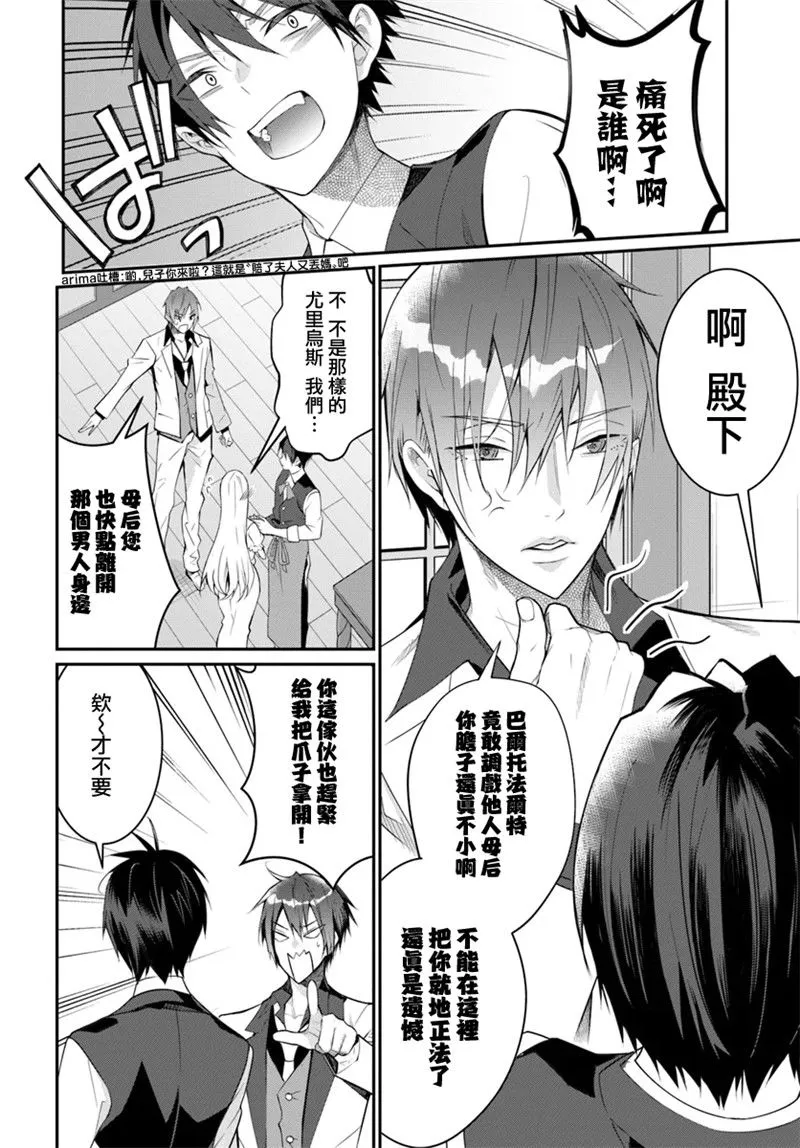 第17话 第24页