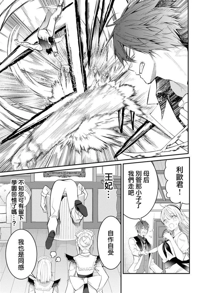 第17话 第25页