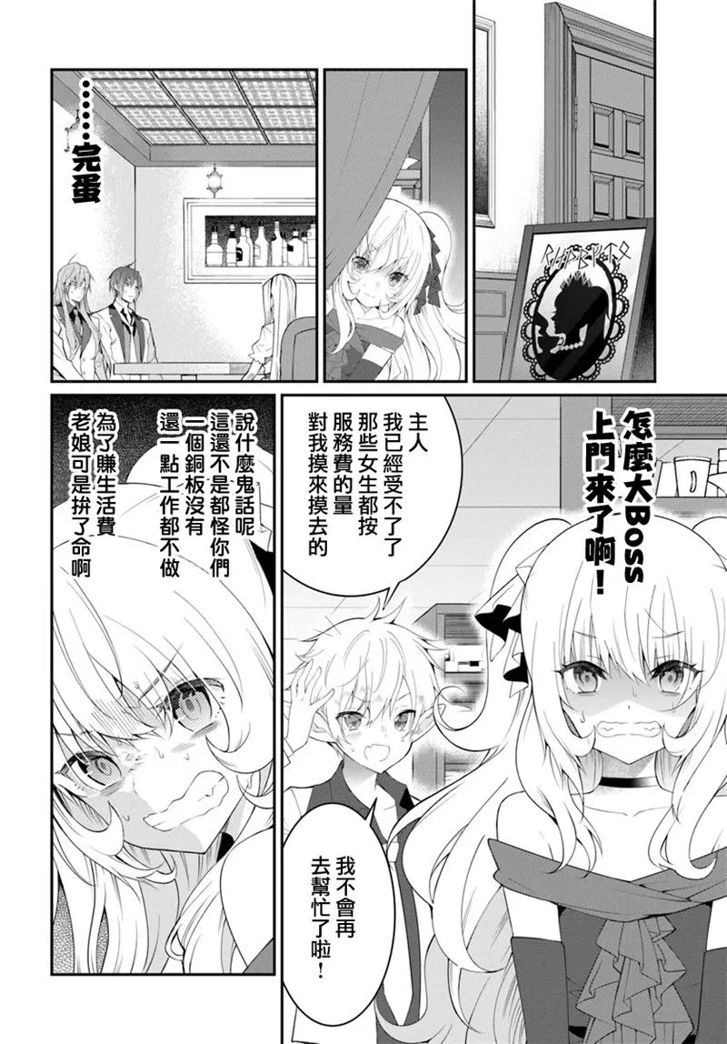 第17话 第26页