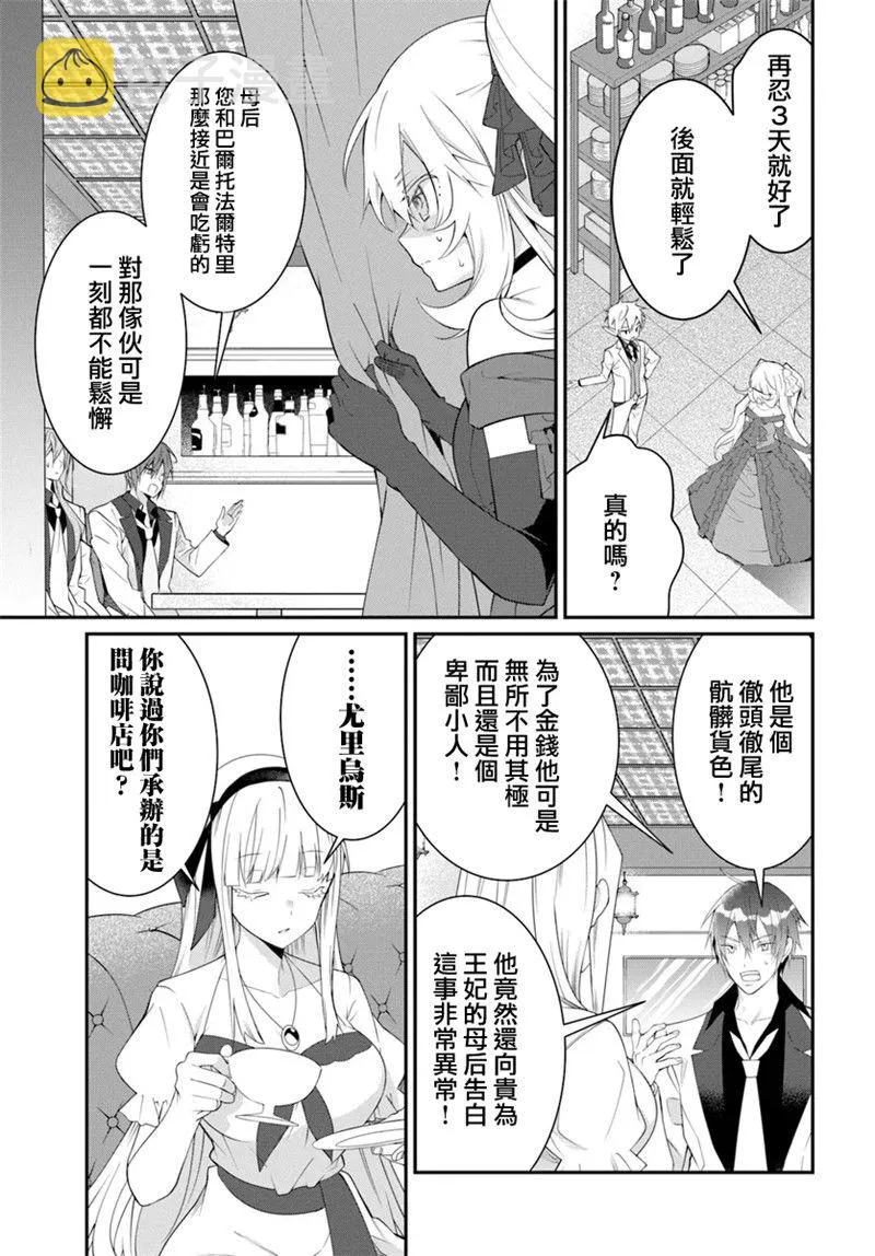 第17话 第27页