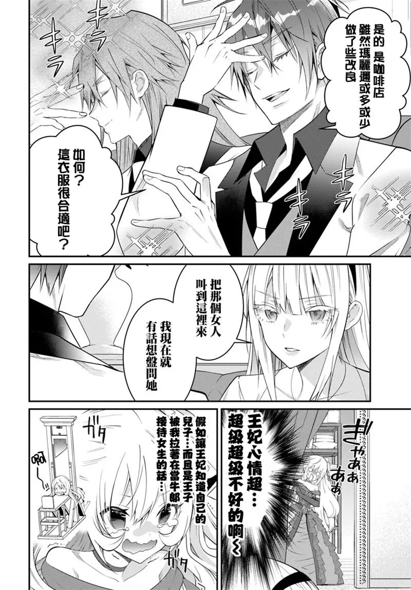 第17话 第28页