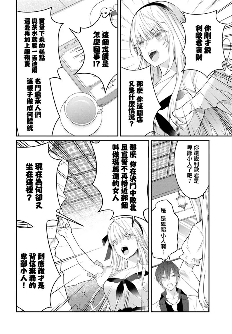 第17话 第30页