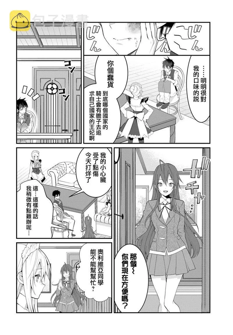 第17话 第32页