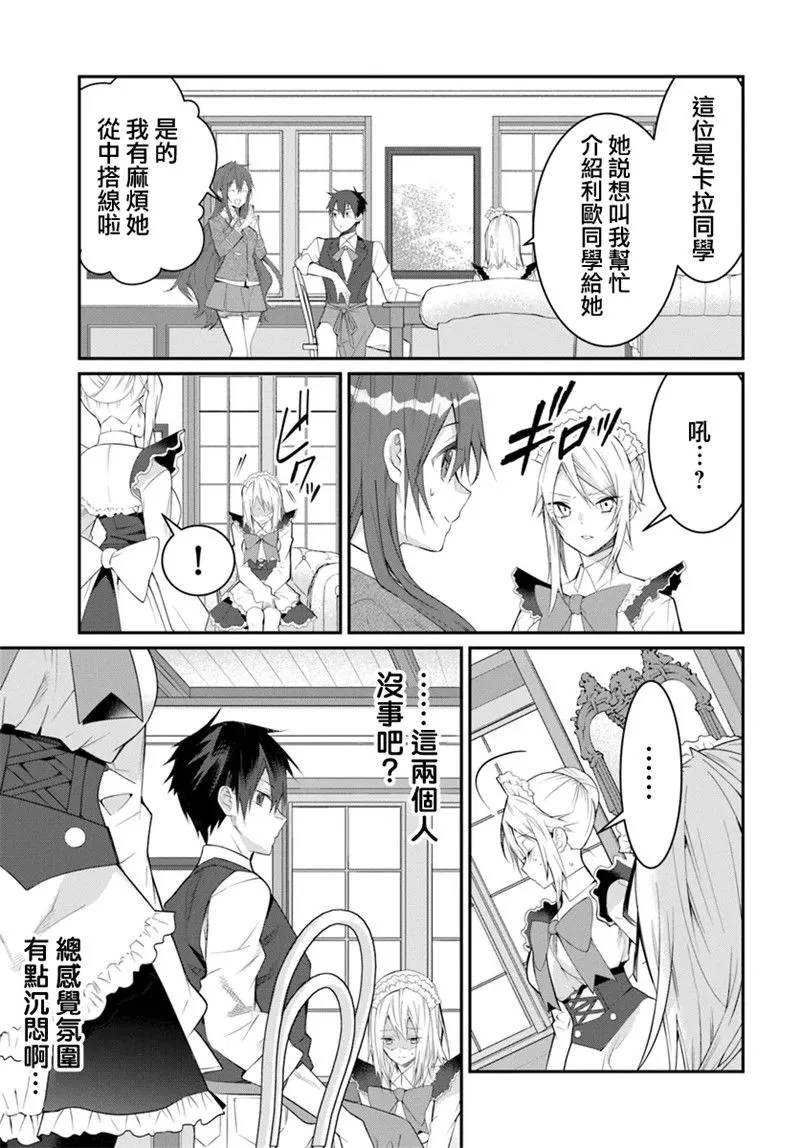 第17话 第33页