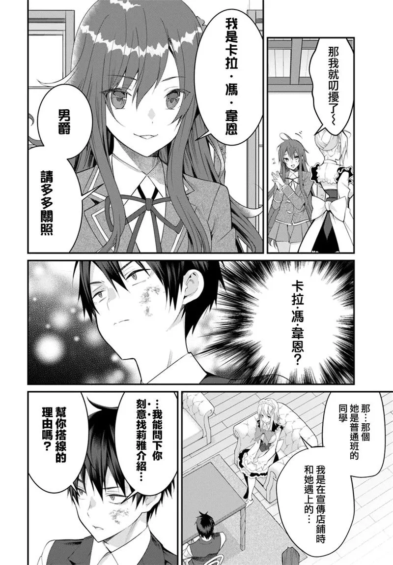 第17话 第34页