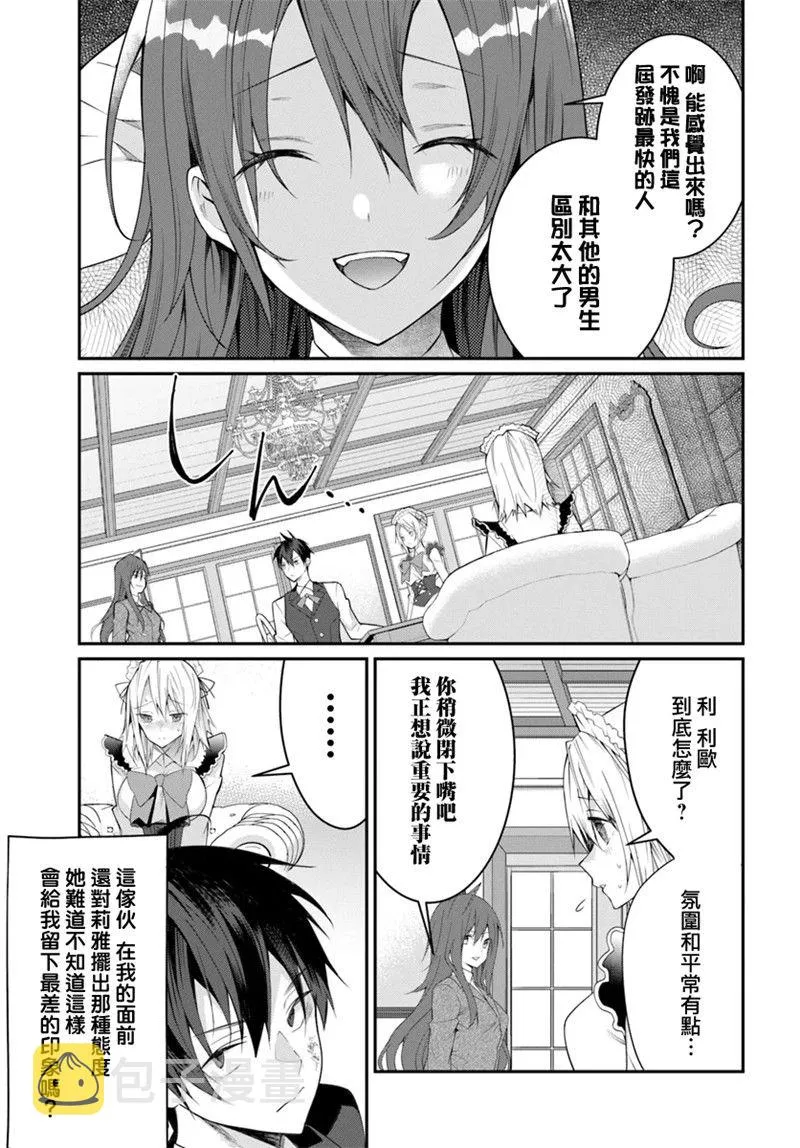 第17话 第35页