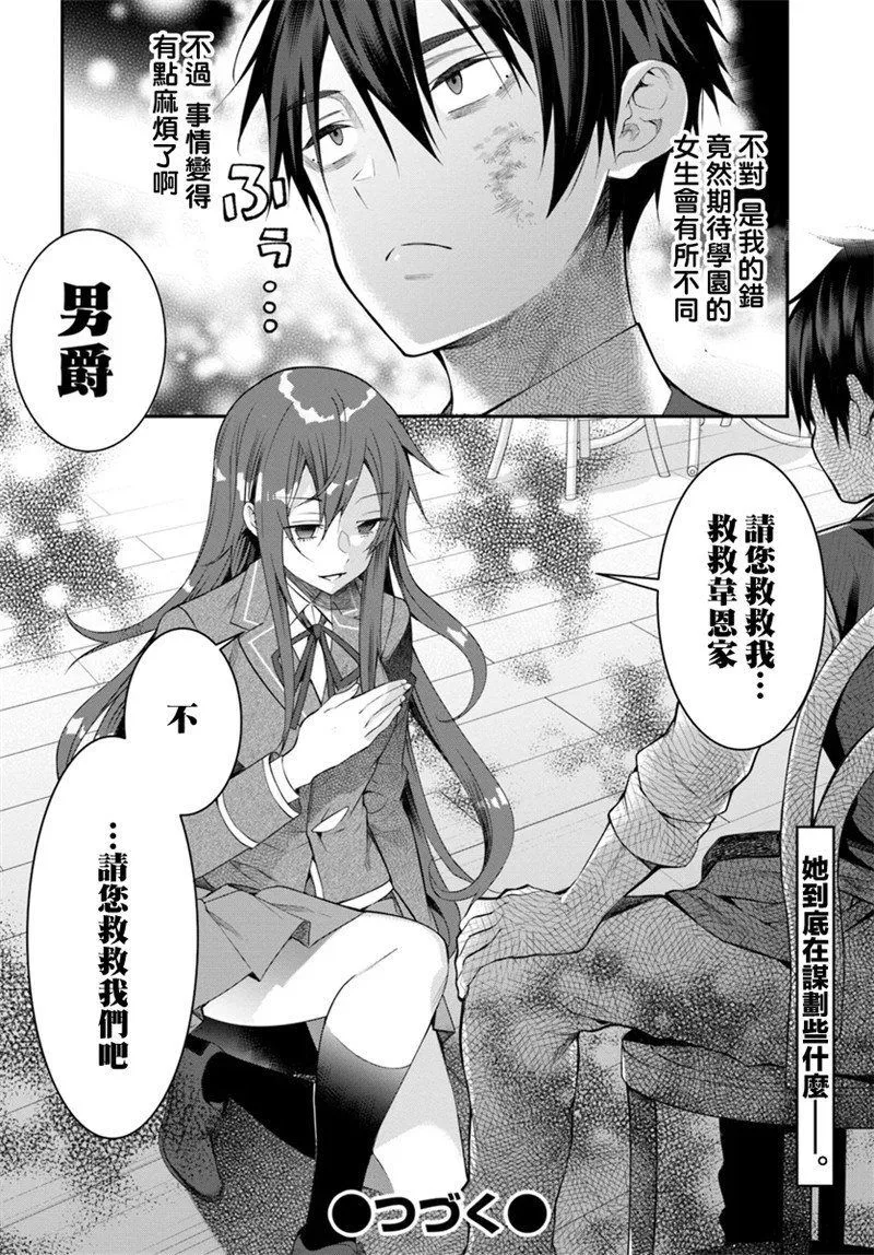 第17话 第36页