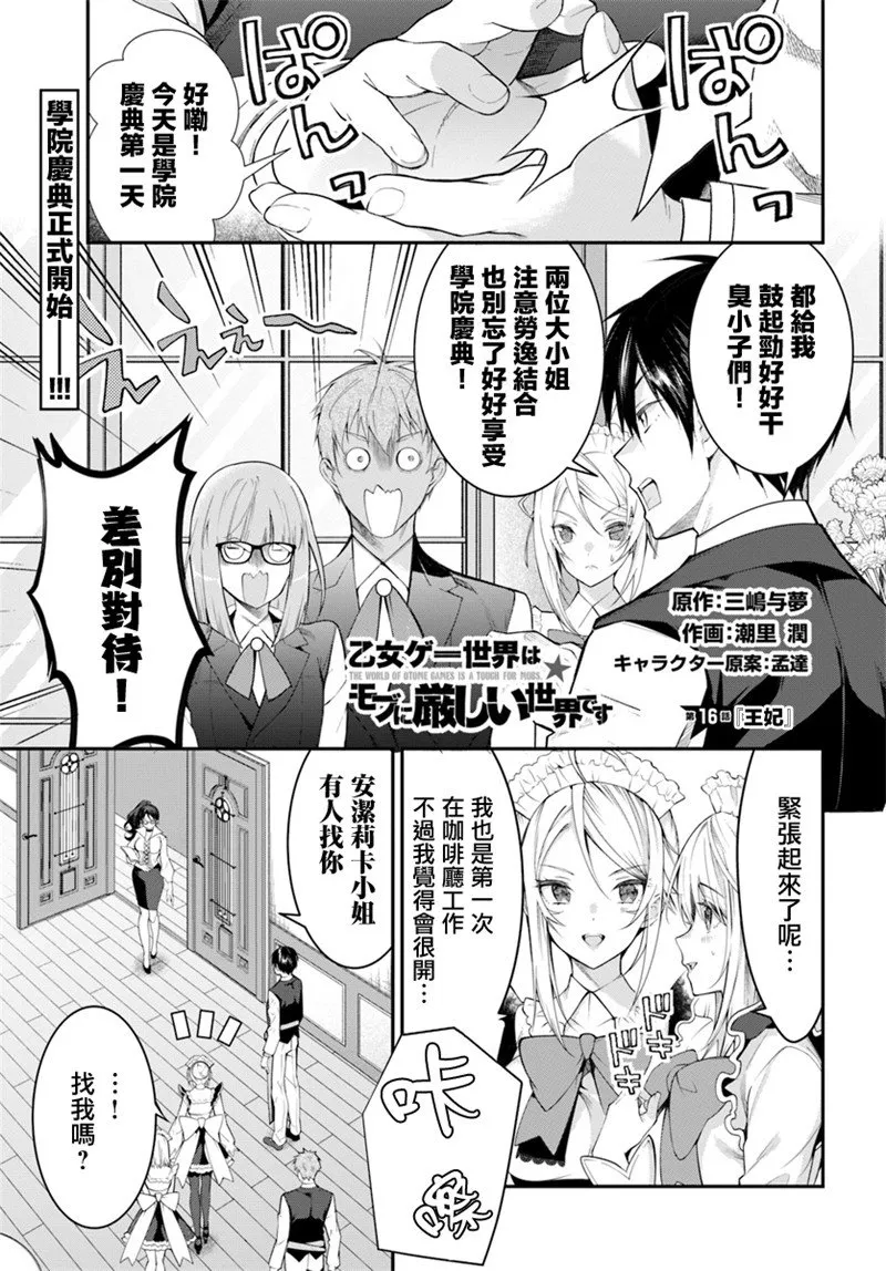 第16话 第1页